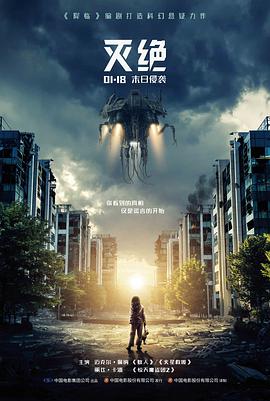 八一影视现实题材电影万里归途剧照