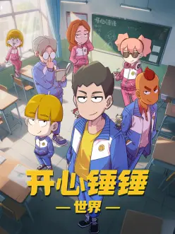 八一影视国漫斗罗大陆动画海报